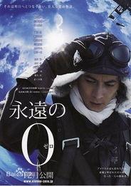 永远的零电影在线观看,穿越时空的守护与救赎之旅